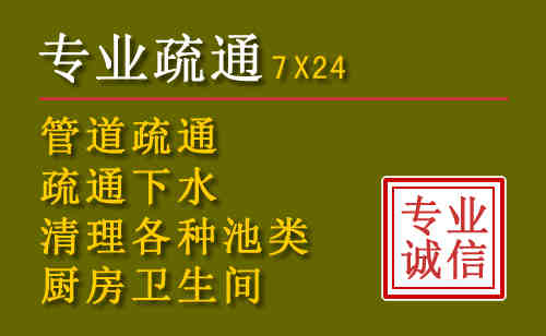 珠山区污水池清理抽污案例