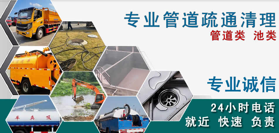 珠山区下水管道清理疏通