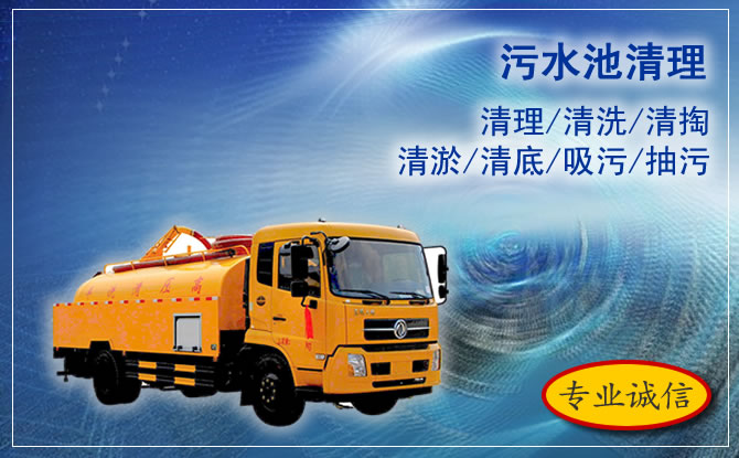 珠山区管道疏通电话 珠山区管道疏通电话
